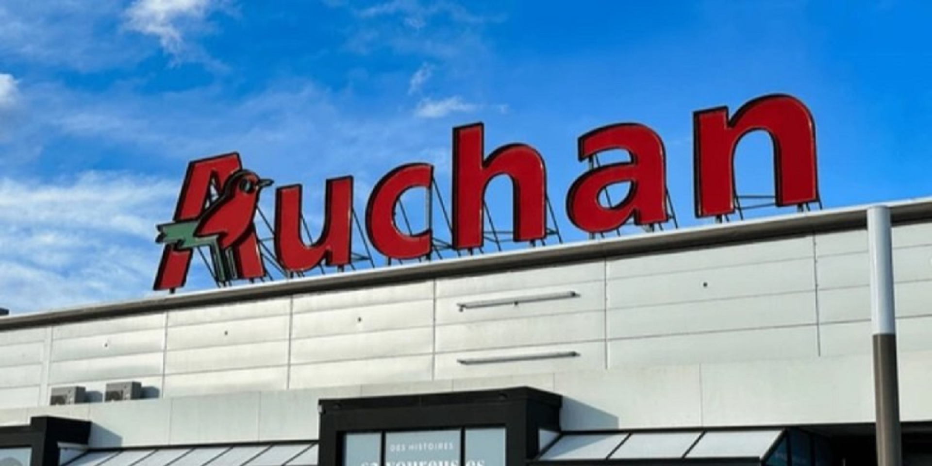 Auchan Украина готовит громкий выход в новый город