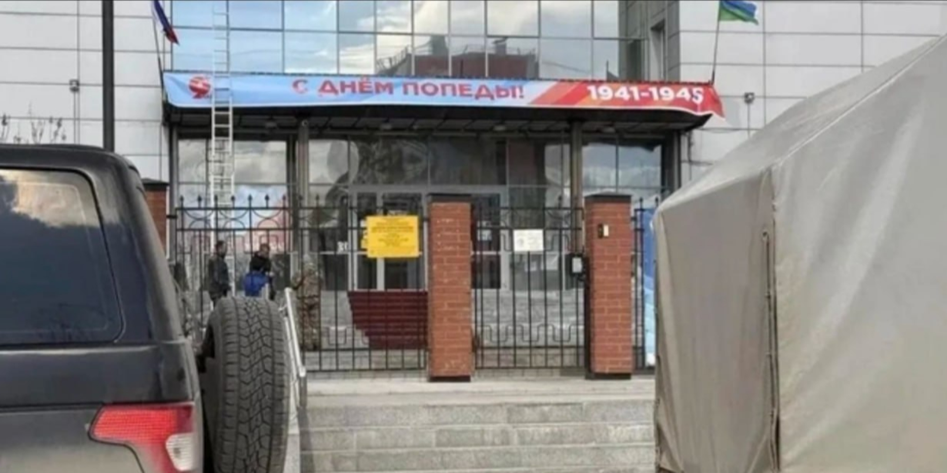 В российском городе повесили баннер «С днем Попеды!» — мэр назвал это диверсией