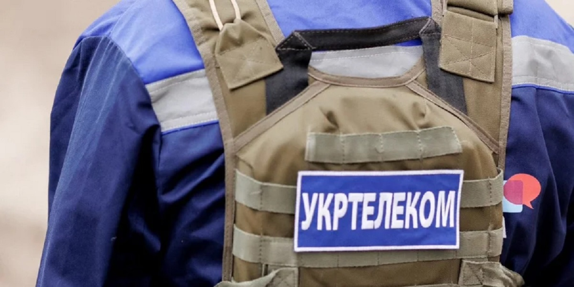 Не только интернет без света. В Укртелекоме Ахметова рассказали, во что инвестируют в этом году