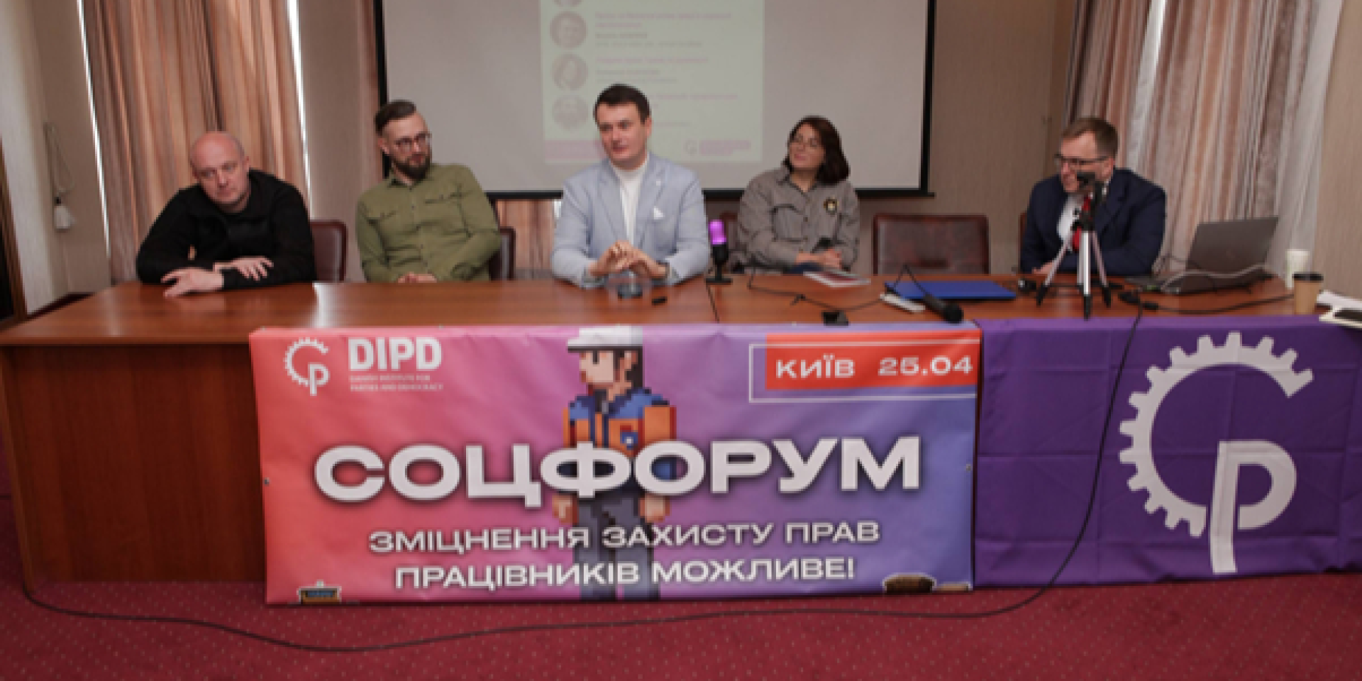 Unions, civic groups call for labor reforms at Kyiv forum