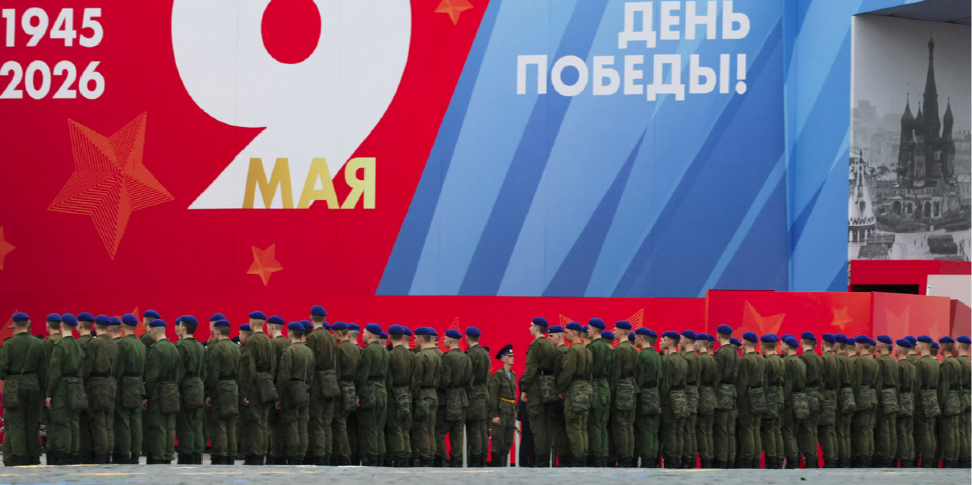 Російські військові на&nbsp;Красній площі у&nbsp;Москві, 5 травня 2026 року (Фото: REUTERS/Anastasia Barashkova)