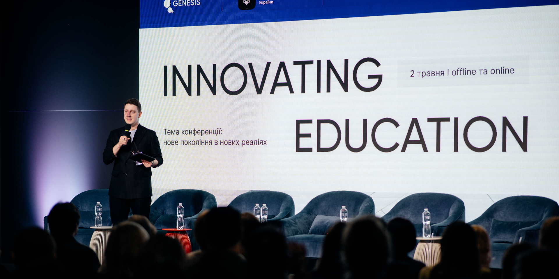 Образование, которое поспевает за миром: диалоги на Innovating Education от Genesis