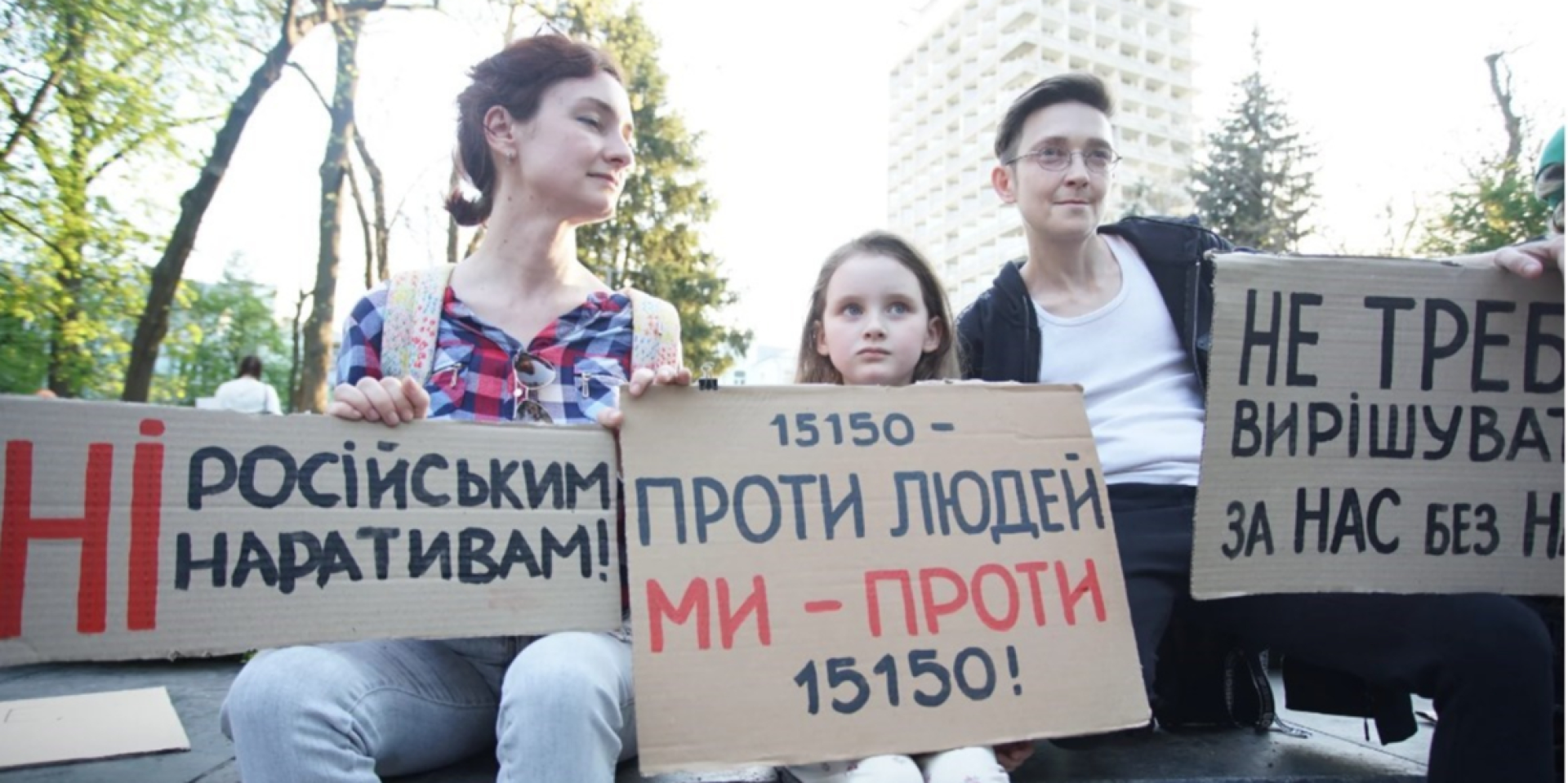 Как сообщается на сайте электронных петиций, по состоянию на 13 мая ее подписали 29 004 человека (Фото: Игорь Кузнецов/NV)