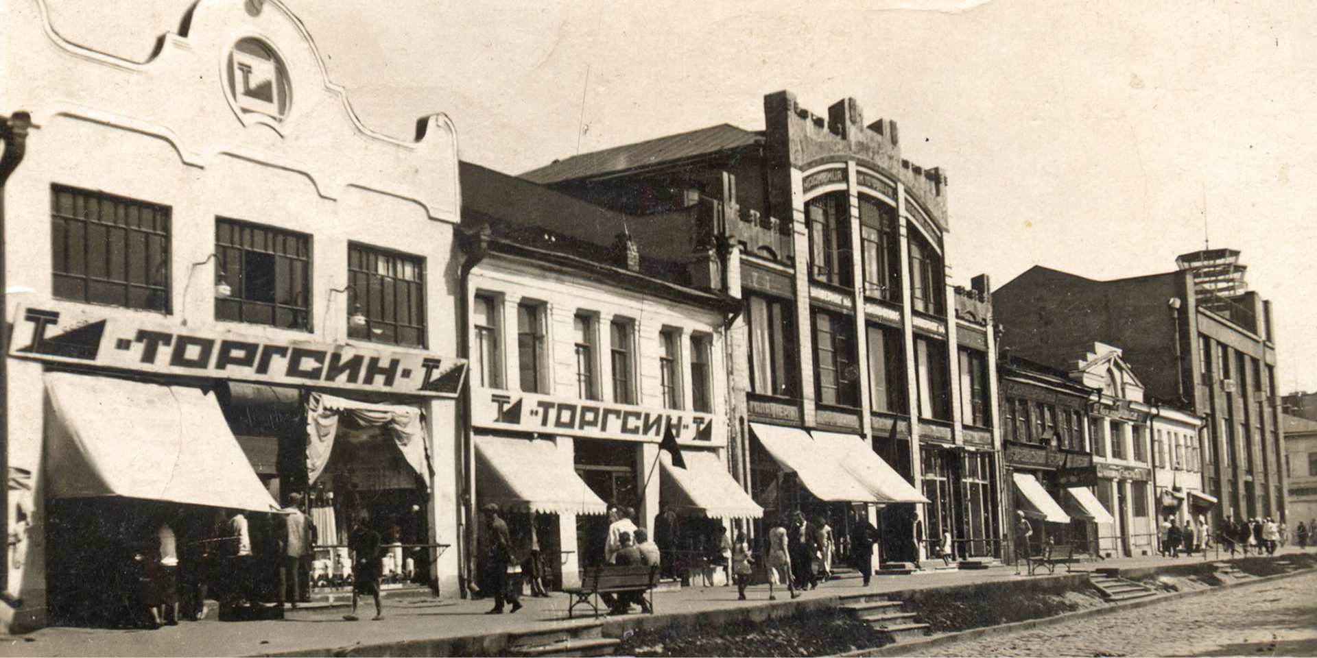 Торгсин на проспекті Карла Маркса в Дніпропетровську, 1930-ті роки (Фото: Музей історії Дніпра)