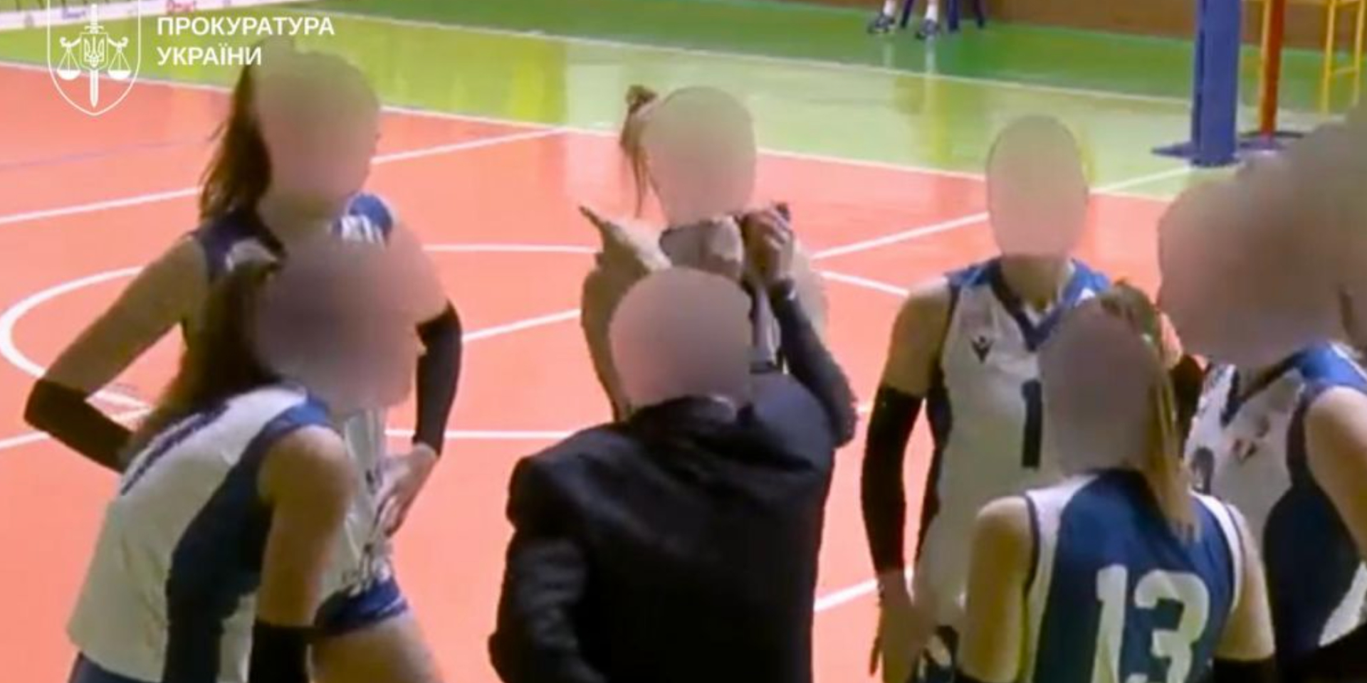 Тренер з волейболу вчиняв сексуальне насильство щодо вихованок (Фото: Прокуратура України)
