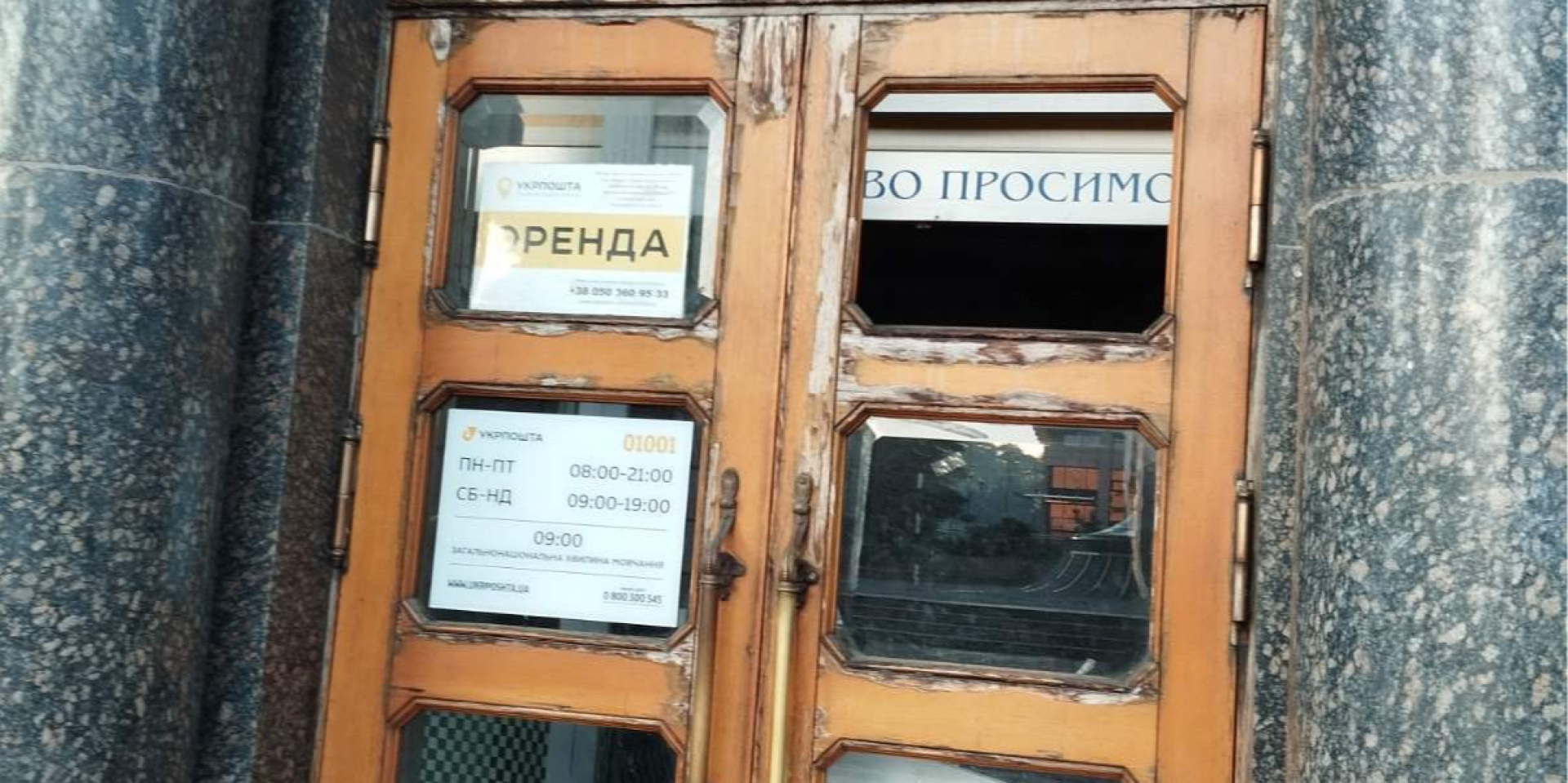 В Киеве в результате массированного удара РФ повреждено здание главного офиса Укрпошты на Майдане Независимости — фото