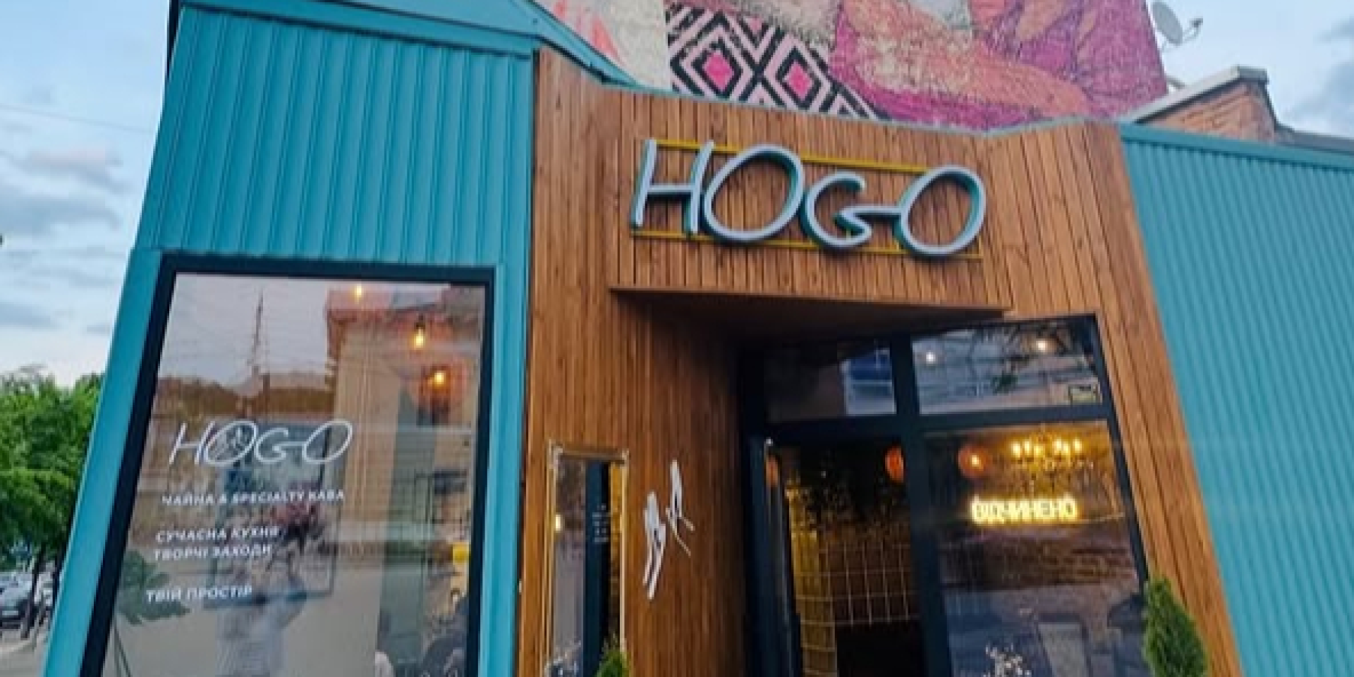 «Символ надежды»? Сбор на 1,5 млн грн, открытый разрушенной кофейней Hogo, вызвал бурное обсуждение в Сети