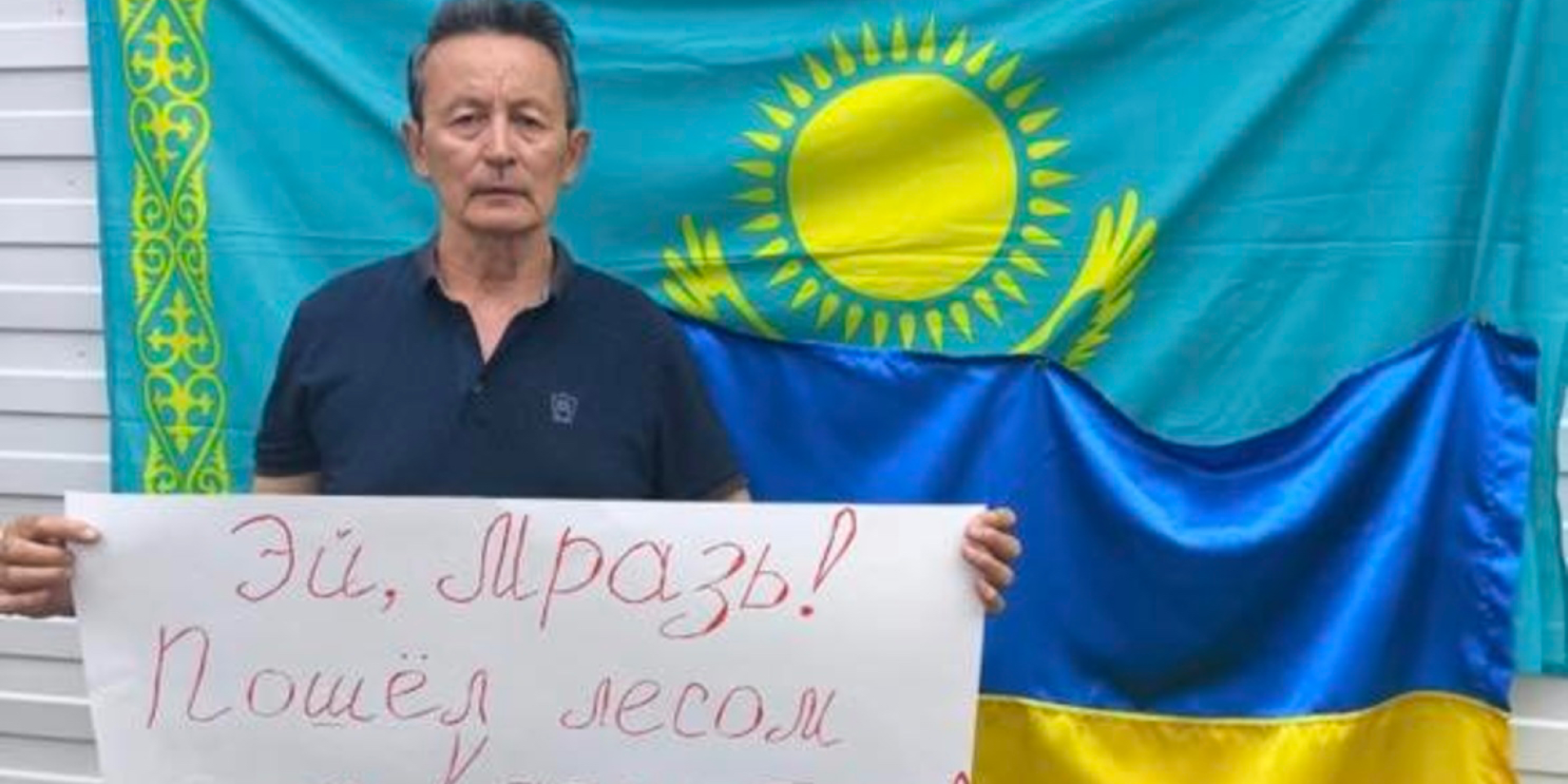 Во время визита диктатора РФ. В Казахстане задержали активиста за антипутинский плакат с лозунгом Слава Украине