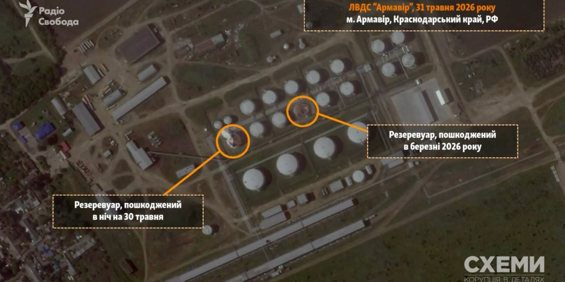 Journalists obtained a Planet Labs satellite image from May 31. (Photo: Schemes / Telegram)