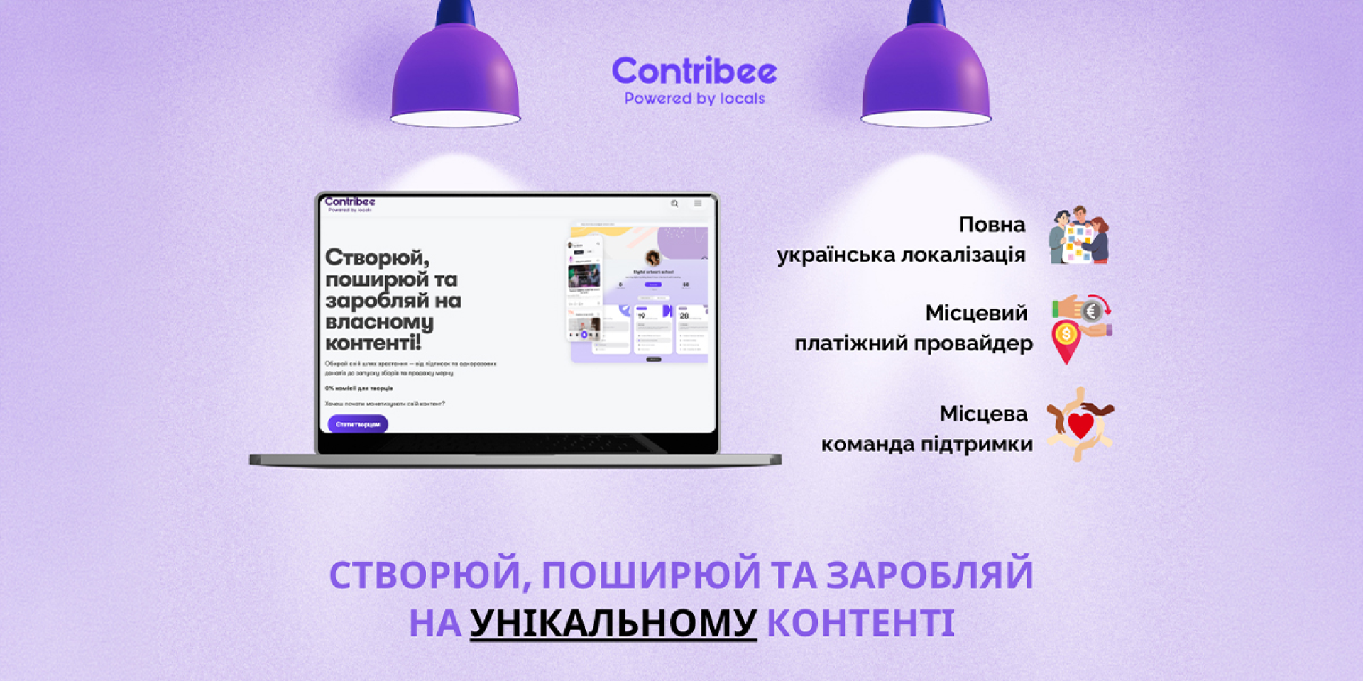 Contribee