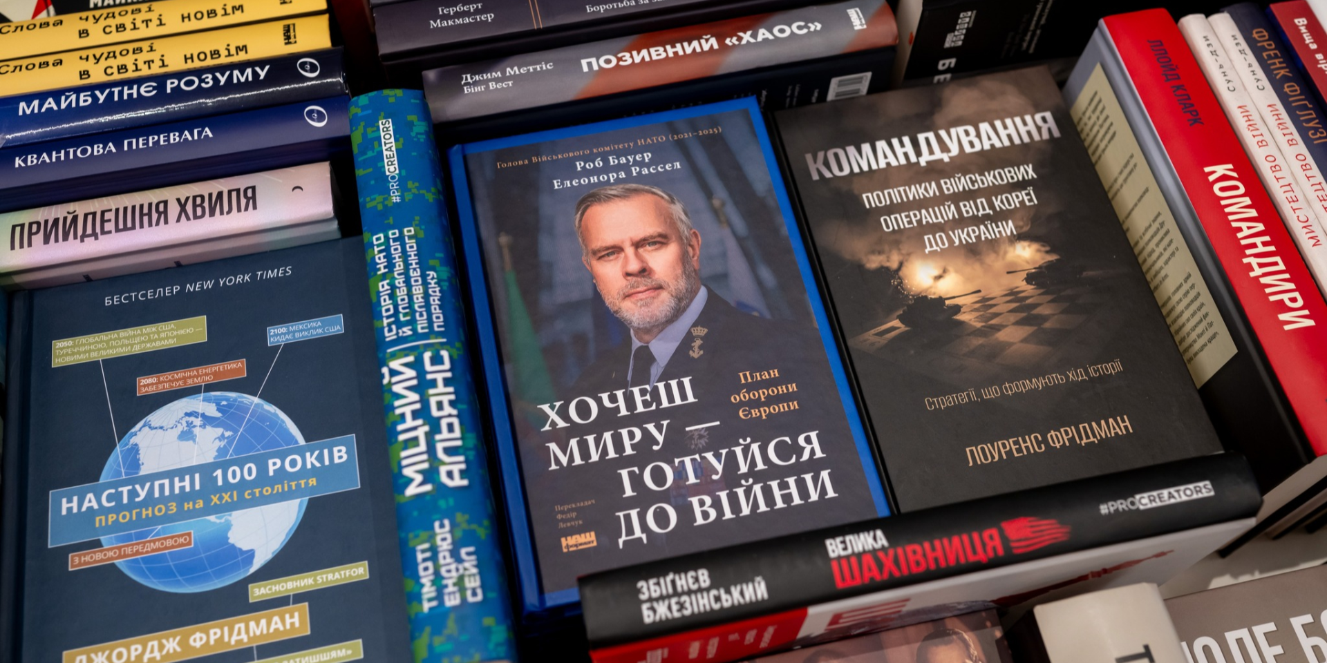 Украинские издательства назвали самые популярные книги Книжного Арсенала (Фото: Наш Формат/Facebook)