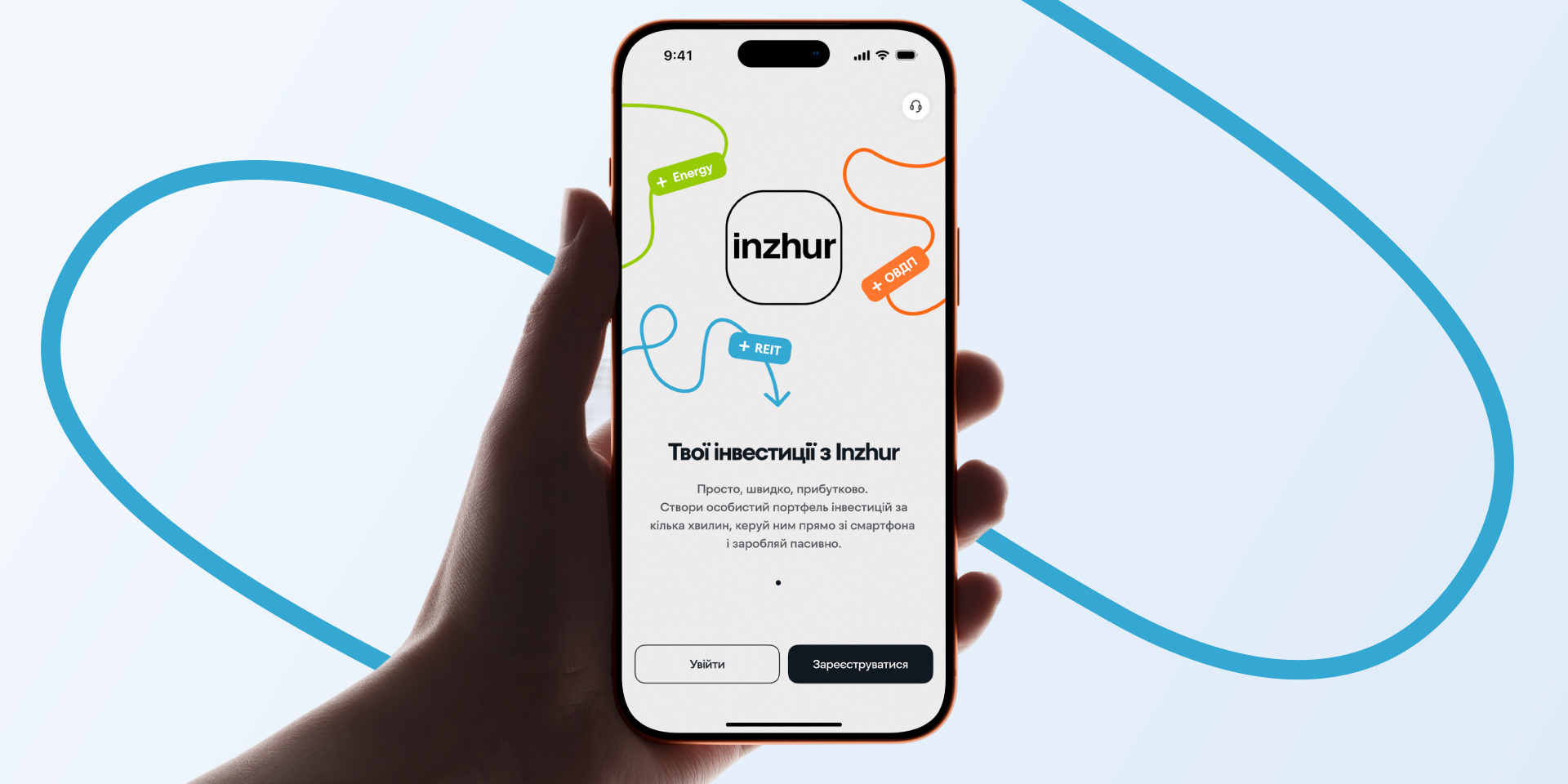 Inzhur представил приложение для инвестирования в недвижимость и облигации