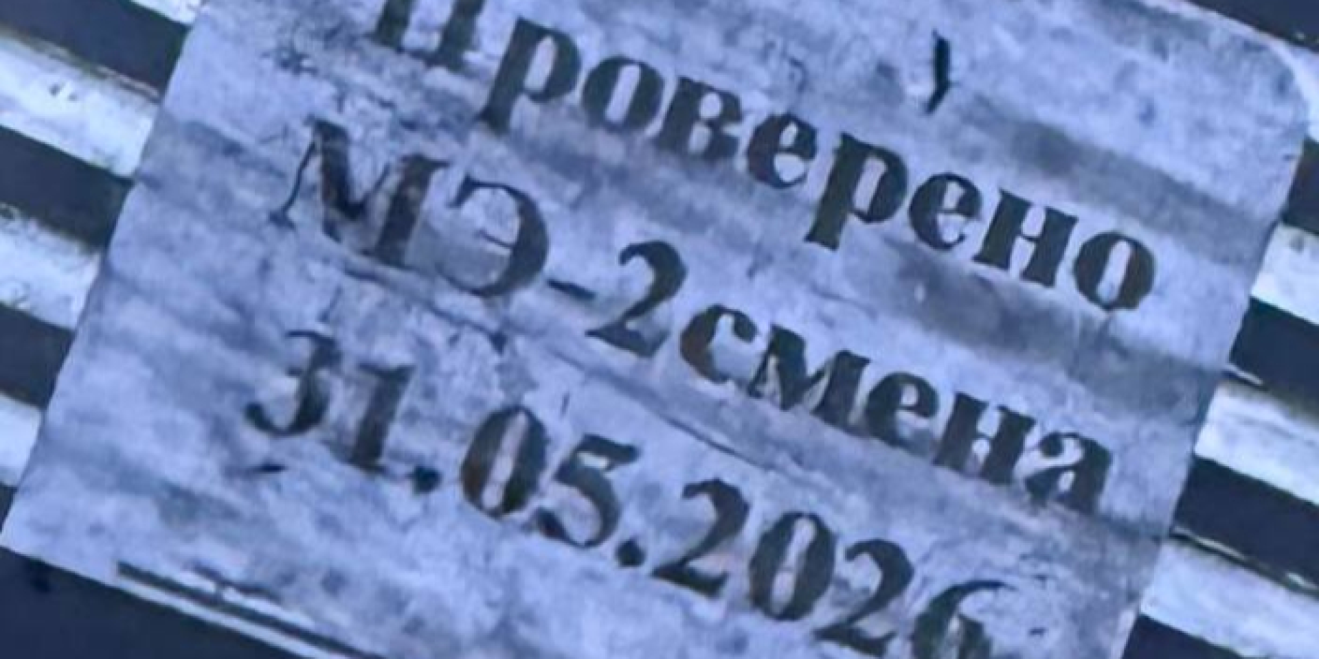 Изготовленный несколько дней назад. Россия атакует Украину дронами и ракетами практически сразу после их производства — Сергей Флеш