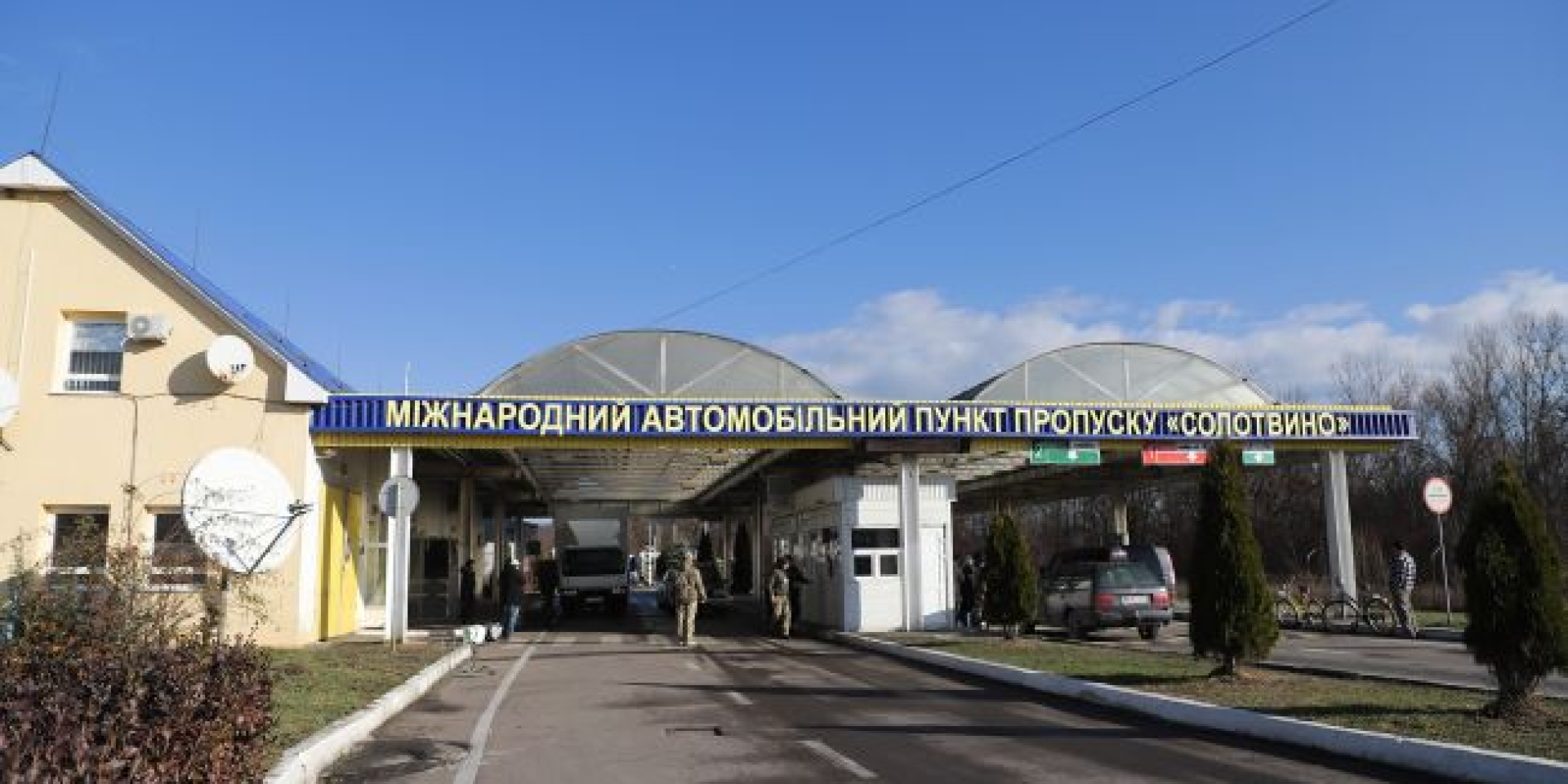 Traffic will be temporarily restricted at the Solotvino-Sigetu-Marmației checkpoint on the Ukrainian-Romanian border (Photo: State Border Guard Service of Ukraine)