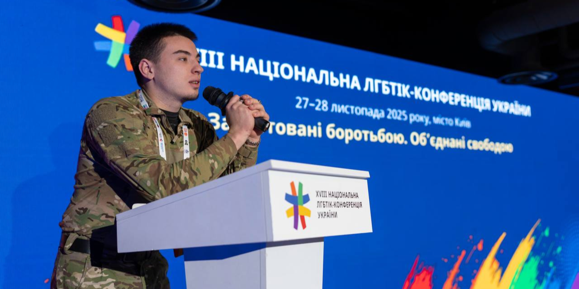 Александр Деменко, глава организации Украинские ЛГБТ военные и ветераны за равные права (Фото: Фото предоставлено героем публикации)