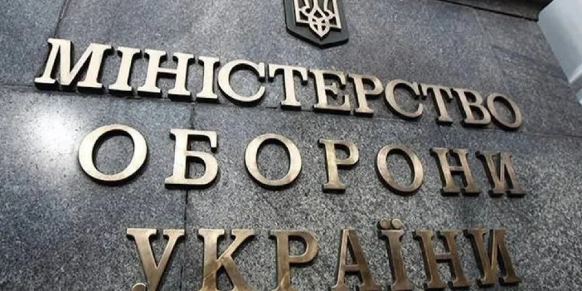Пока неизвестно, как Минобороны предложит изменить работу ТЦ