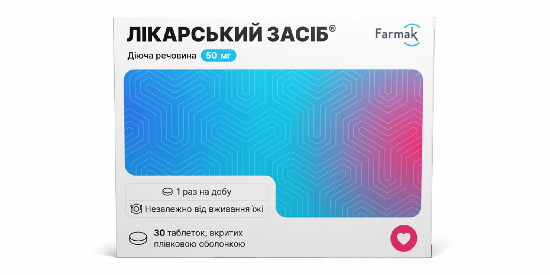 Лекарства Farmak меняют дизайн