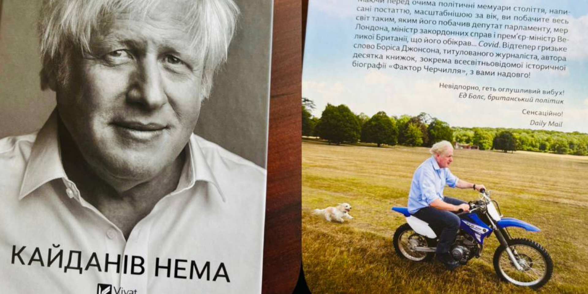 Валерий Залужный написал предисловие к книге Бориса Джонсона