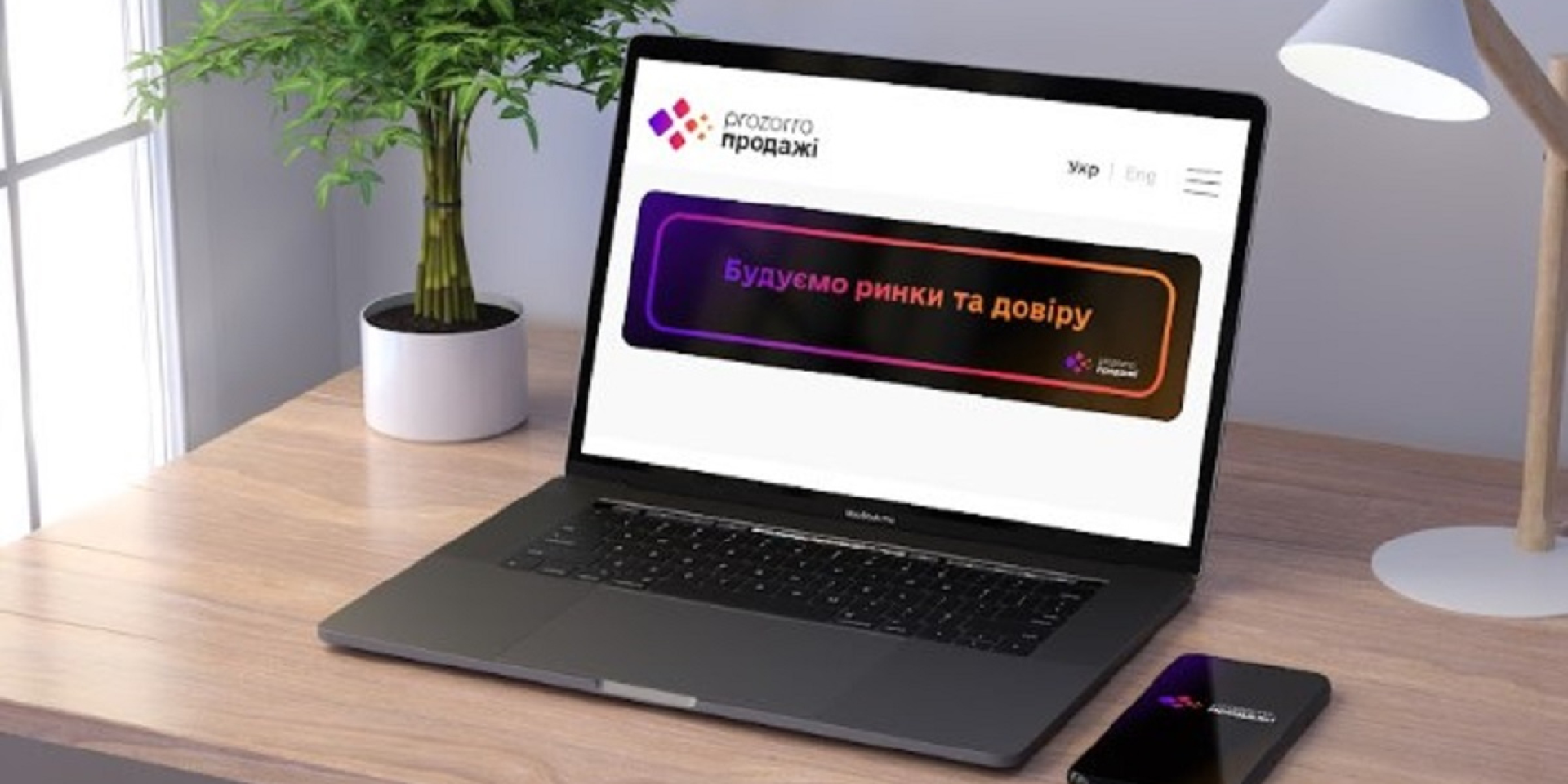 Бут ушел после 9 лет в компании. В руководстве АО Прозорро.П