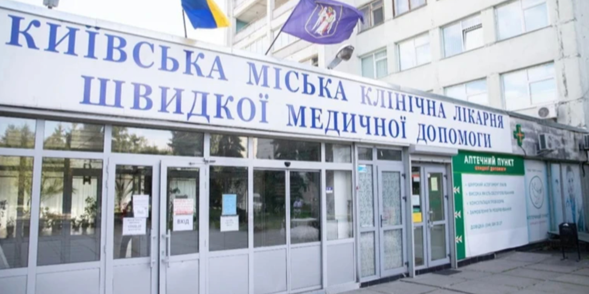 Український захисник з уламковими пораненнями помер у київській лікарні швидкої допомоги (Фото: Київська міська клінічна лікарня швидкої медичної допомоги (КЛШМД))