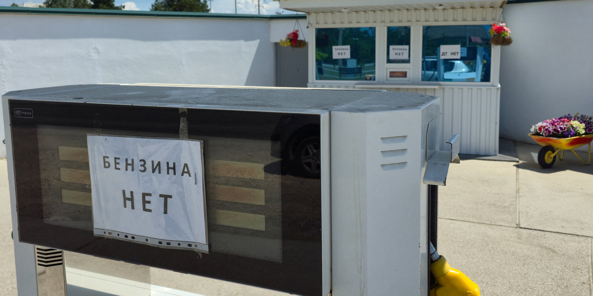 Empty gas station in occupied Yevpatoria, Crimea (Photo: REUTERS/Alexey Pavlishak)