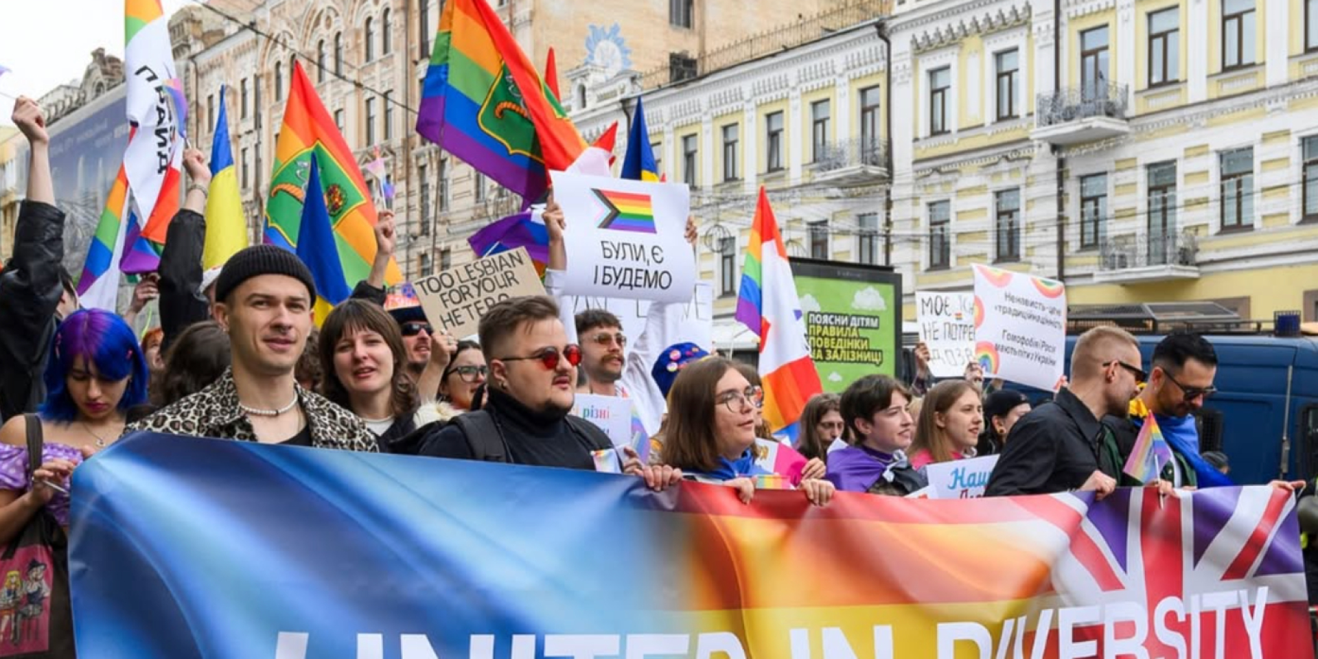 КиевПрайд-марш состоится 21 июня в столице (Фото: Instagram kyivpride)