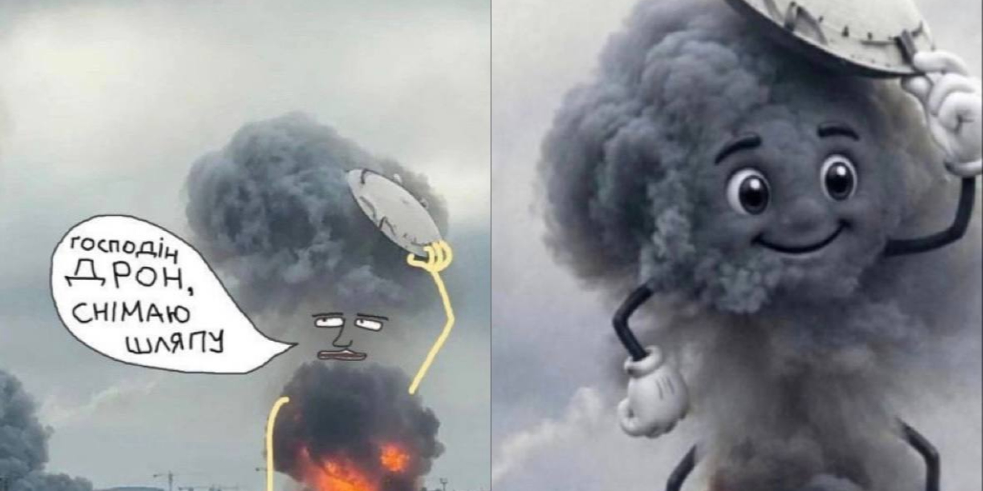 Украинцы в соцсетях шутят об ударах по московскому НПЗ (Фото: Социальные сети/Скриншот)