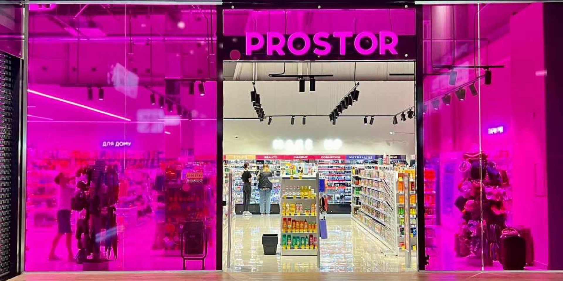 Магазин Prostor (Фото: Пресс-служба Prostor)