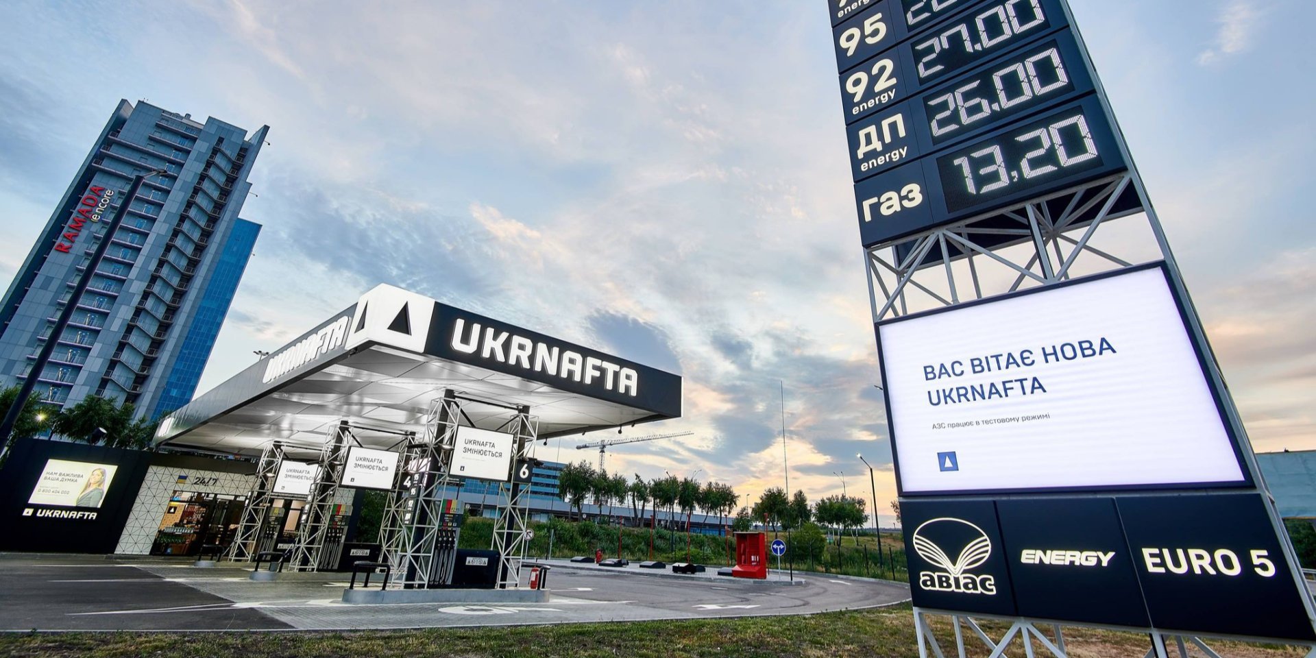 АЗС Укрнафта (Фото: nefterynok.info)