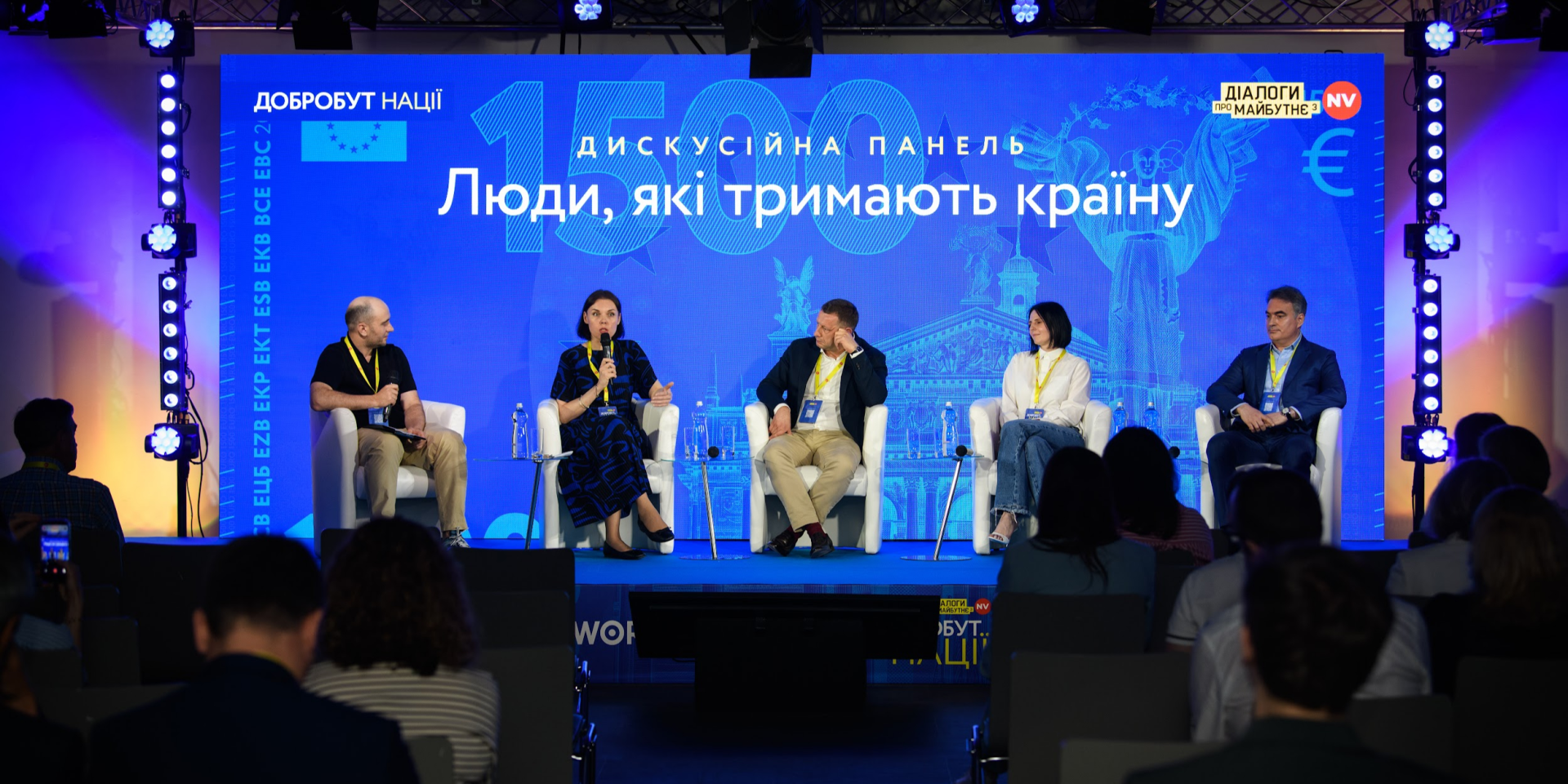 Одна из дискуссионных панелей на форуме NV была посвящена теме нехватки кадров на рынке труда в Украине (Фото: Сергей Канциренко / NV)