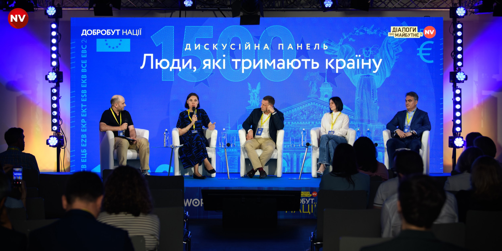 Одна з дискусійних панелей на форумі NV була присвячена темі браку кадрів на ринку праці в Україні (Фото: Сергій Канциренко / NV)