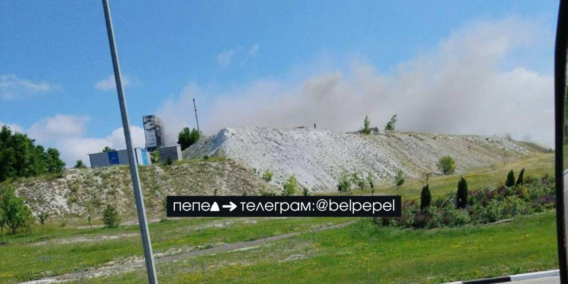 Smoke rising over the chalk factory in Belgorod Oblast after missile strike, June 23, 2026 (Photo: Pepel Belgorod / Telegram)