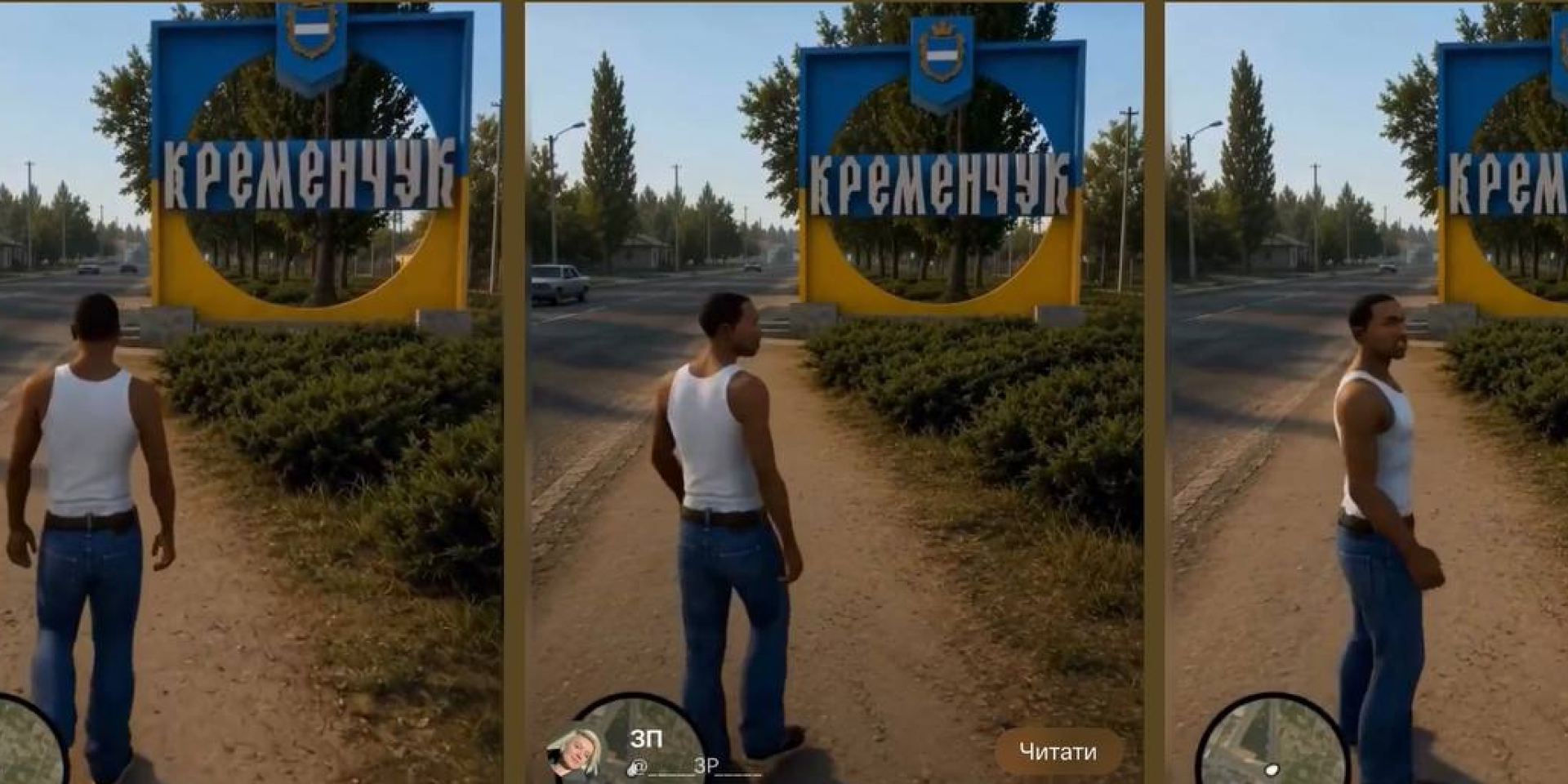 Главный герой игры GTA «попал» в Кременчуг (Фото: ЗП/Х/Скриншот)