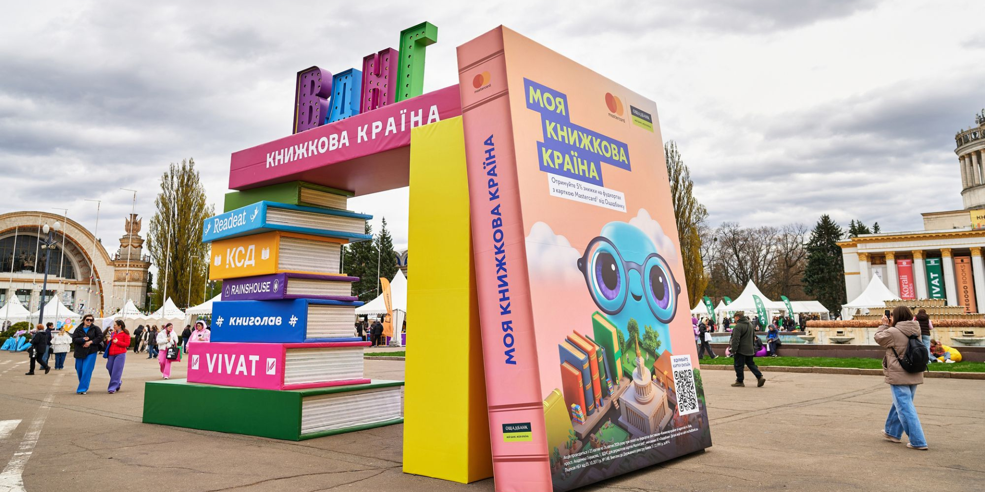 Книжная страна на ВДНГ пройдет в сентябре (Фото: пресс-служба ВДНГ)