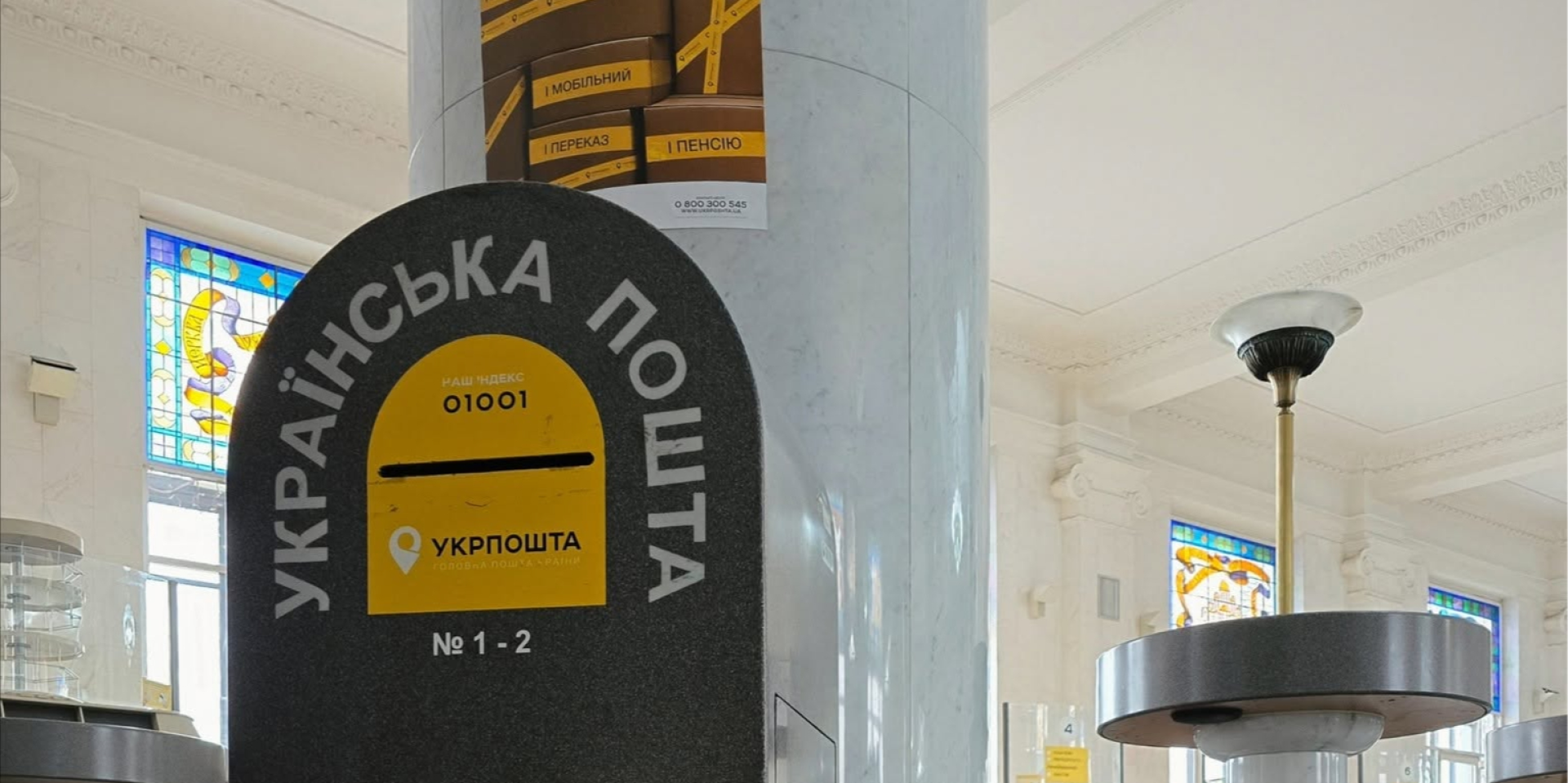 Ukrposhta application malfunctions due to cyberattack on June 25, 2026 (Photo: Ukrposhta / Facebook)