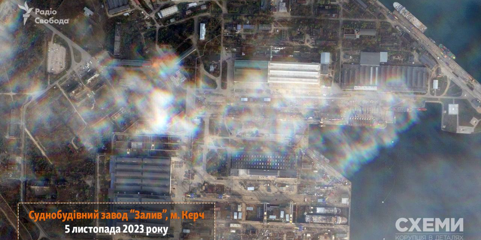 Satellite view of the Zaliv shipyard in Kerch (Photo: Schemes)