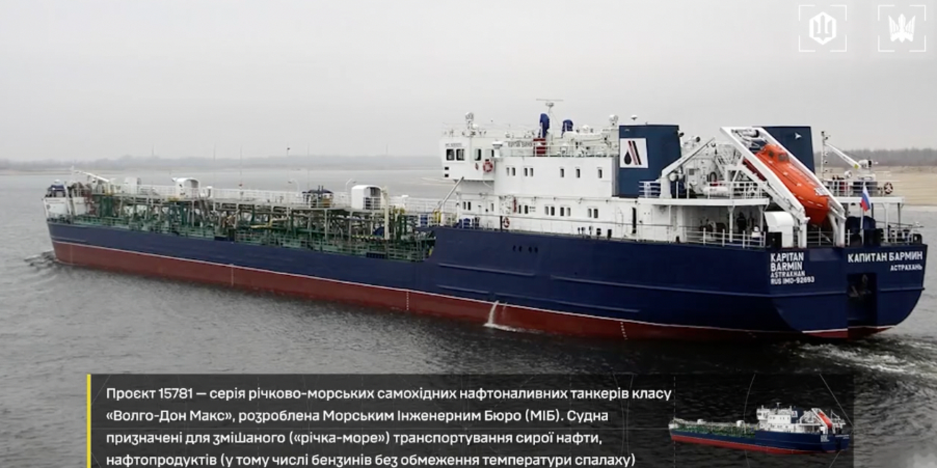 Drones of the Ukrainian Armed Forces' SBS hit two tankers of the Russian shadow fleet in the Sea of ​​Azov on July 6, 2026 (Photo: Video screenshot / Madyar / Telegram)