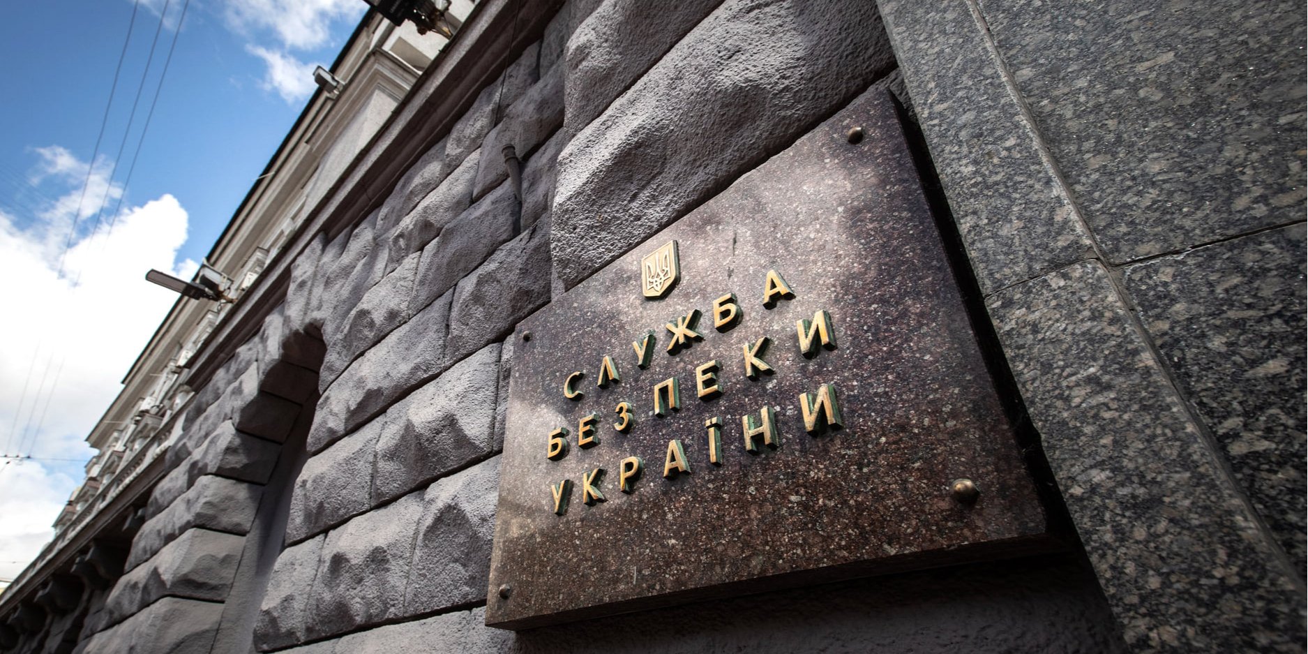 SBU