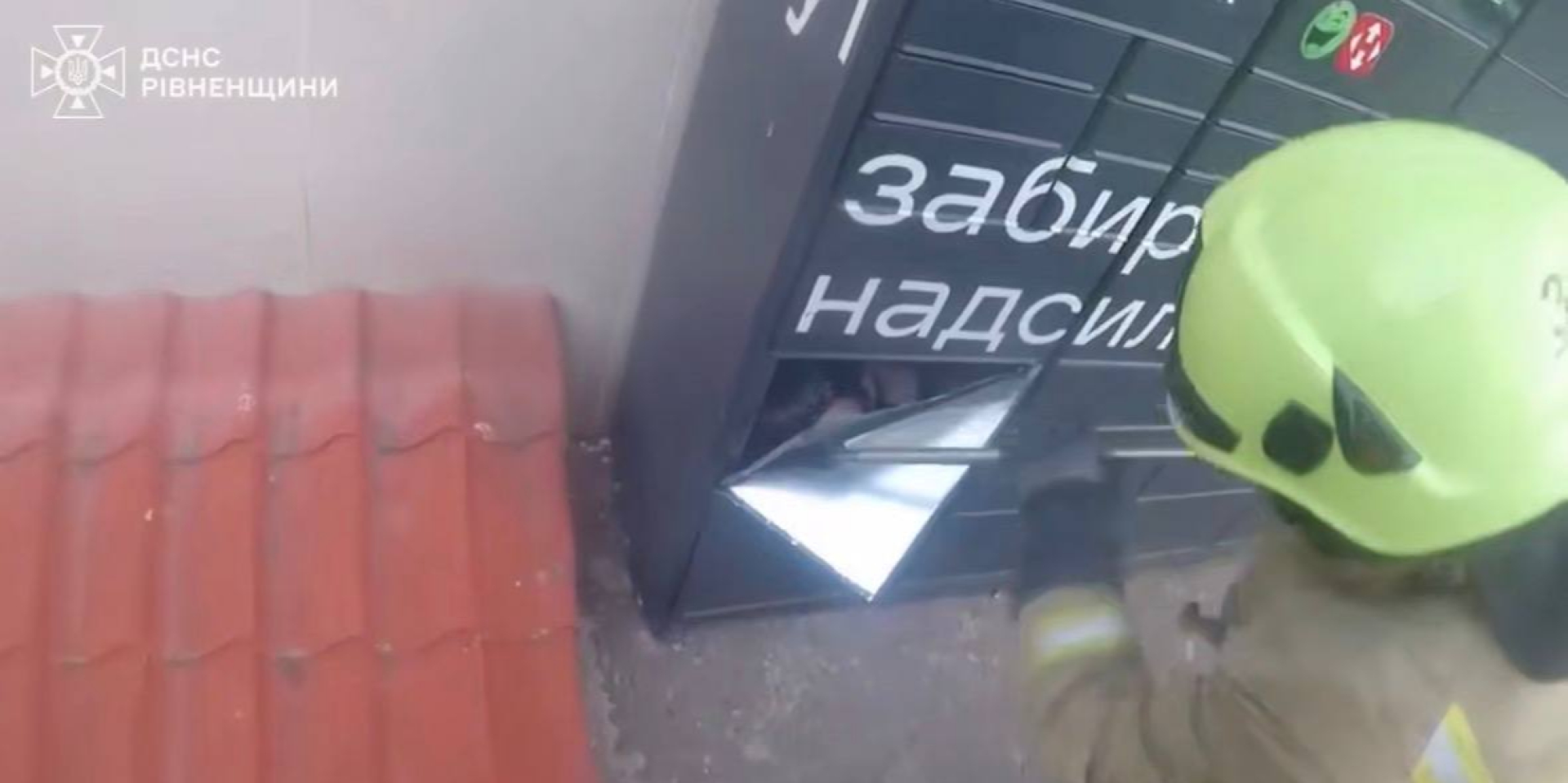 Рятувальники визволяли дівчину, яка застрягла в поштоматі (Фото: ДСНС Рівненщини/Facebook/Скриншот)