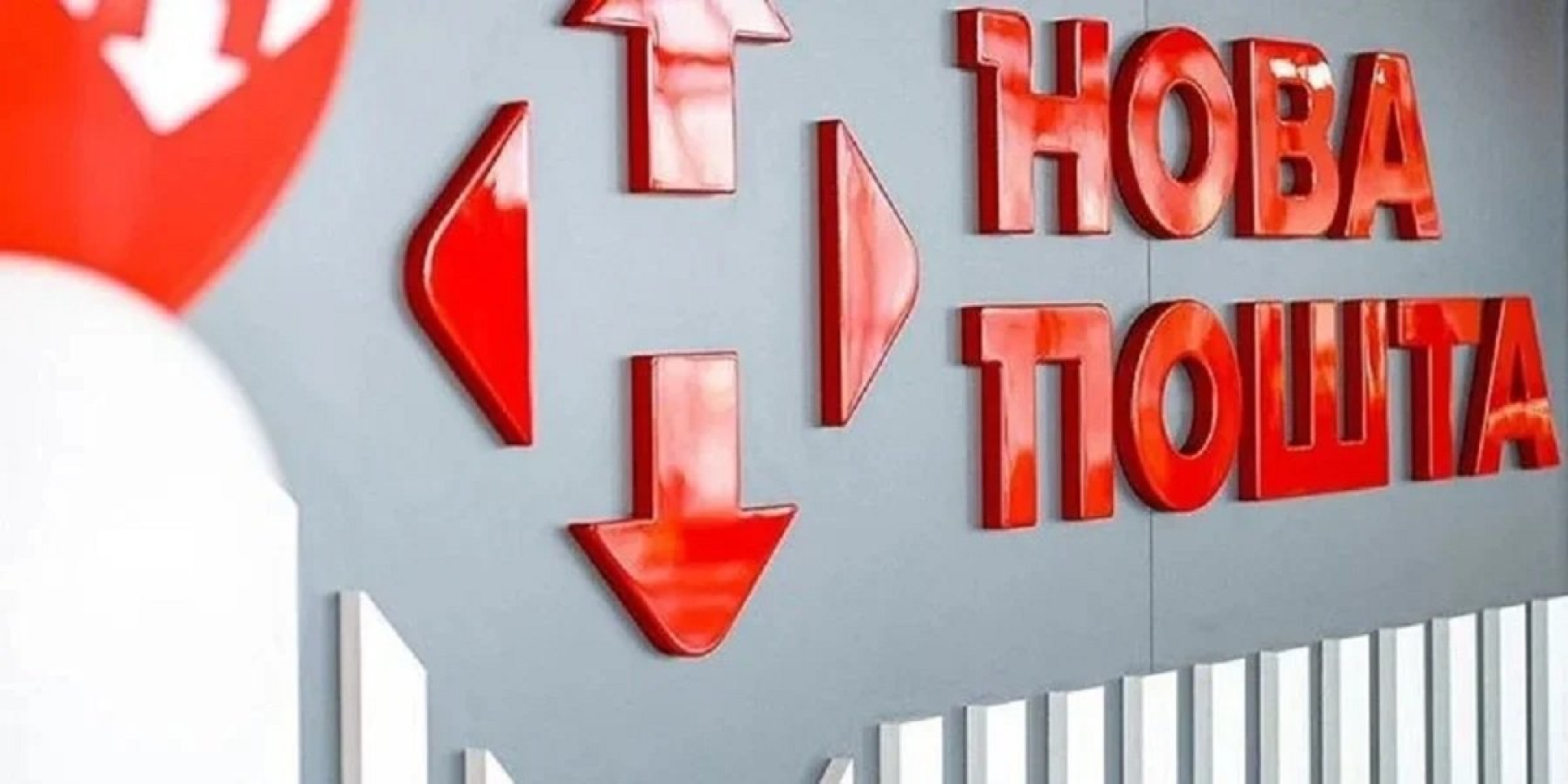 Nova Poshta launches comprehensive Nova Media marketing platform (Photo: NOVA group)