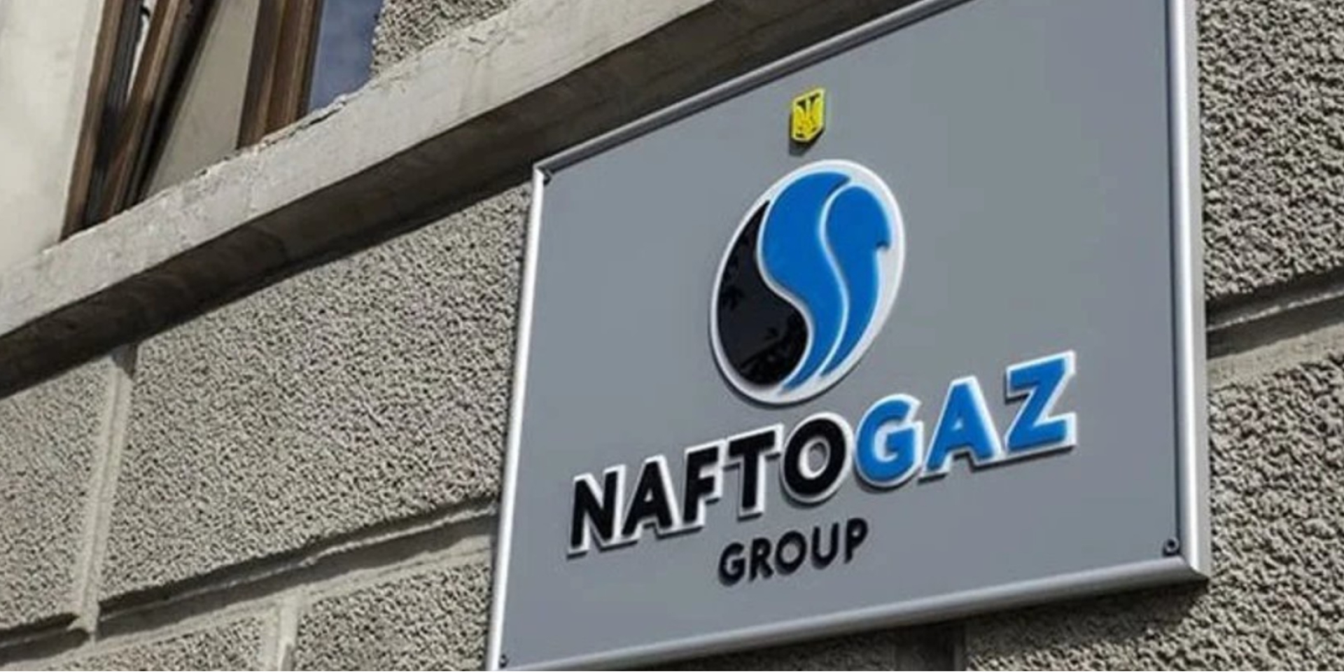 Попри рішення суду. Нафтогаз продовжить процедуру стягнення з Газпрому $1,4 млрд в Казахстані