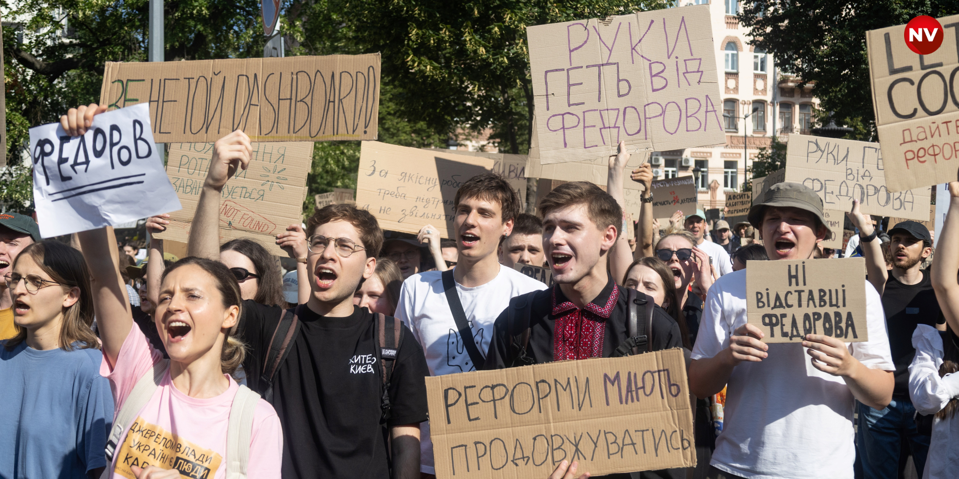 Отставка Михаила Федорова вызвала критику и призывы к &laquo;картоночным&raquo;  протестам &mdash; новости Украины / NV