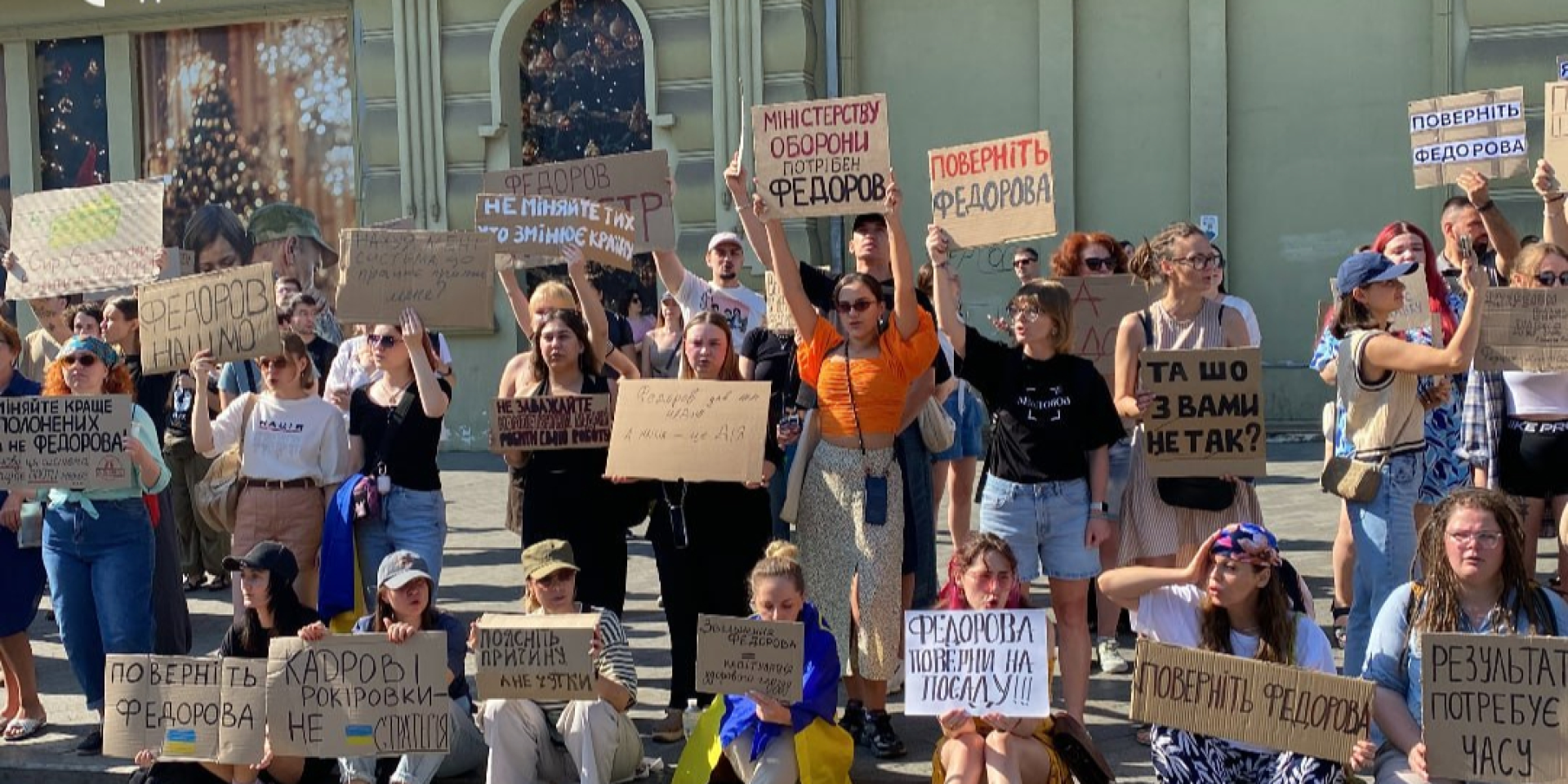 Мітинг проти відставки Михайла Федорова в&nbsp;Одесі, 16 липня 2026 року (Фото: Суспільне)