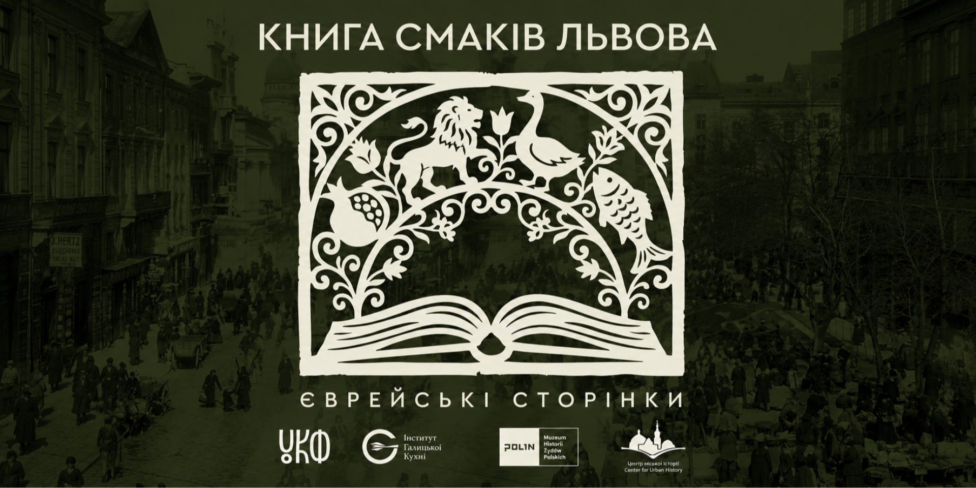 Всі бажаючі зможуть скористатися цифровою бібліотекою української кулінарної літератури Seeds & Roots (Фото: facebook/maridari)