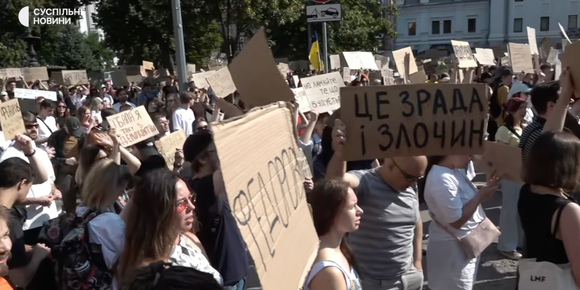 Protests in Kyiv over Zelensky's decision regarding Fedorov's candidacy (Photo: Screenshot from the video)
