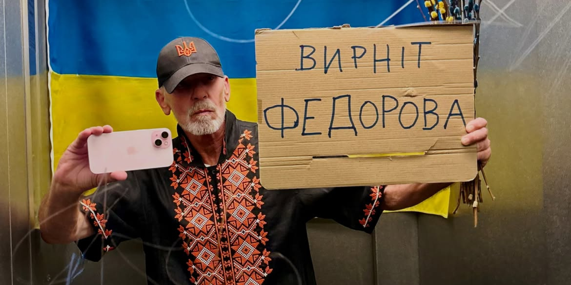 Стилист Франк Вильде поддержал протесты в Украине против увольнения Федорова (Фото: frankpeterwilde/Instagram)