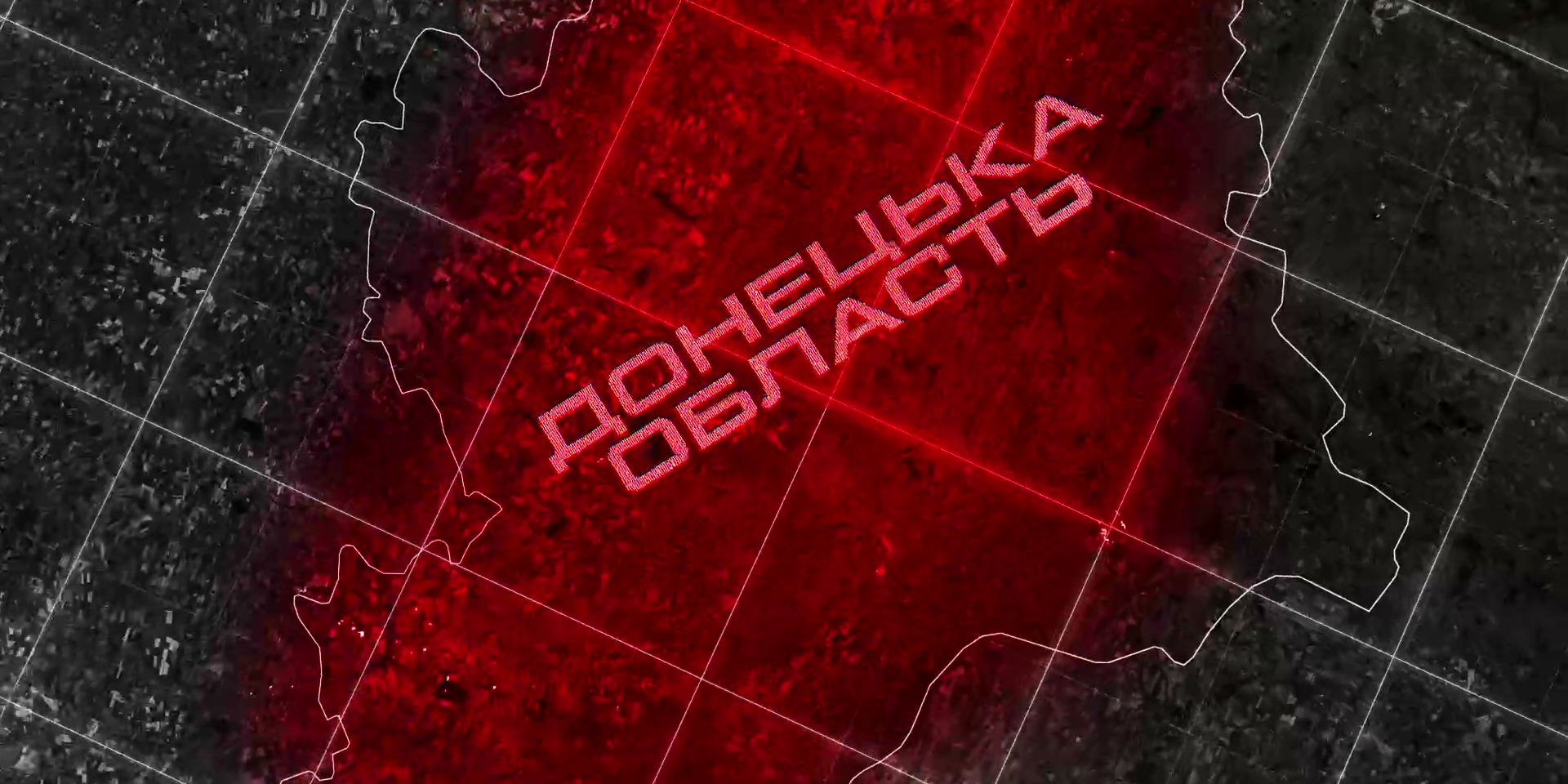 Ізолювати Донеччину, як показує практика, можна, — азовець Тесей (Фото: Скриншот відео t.me/azov_media)