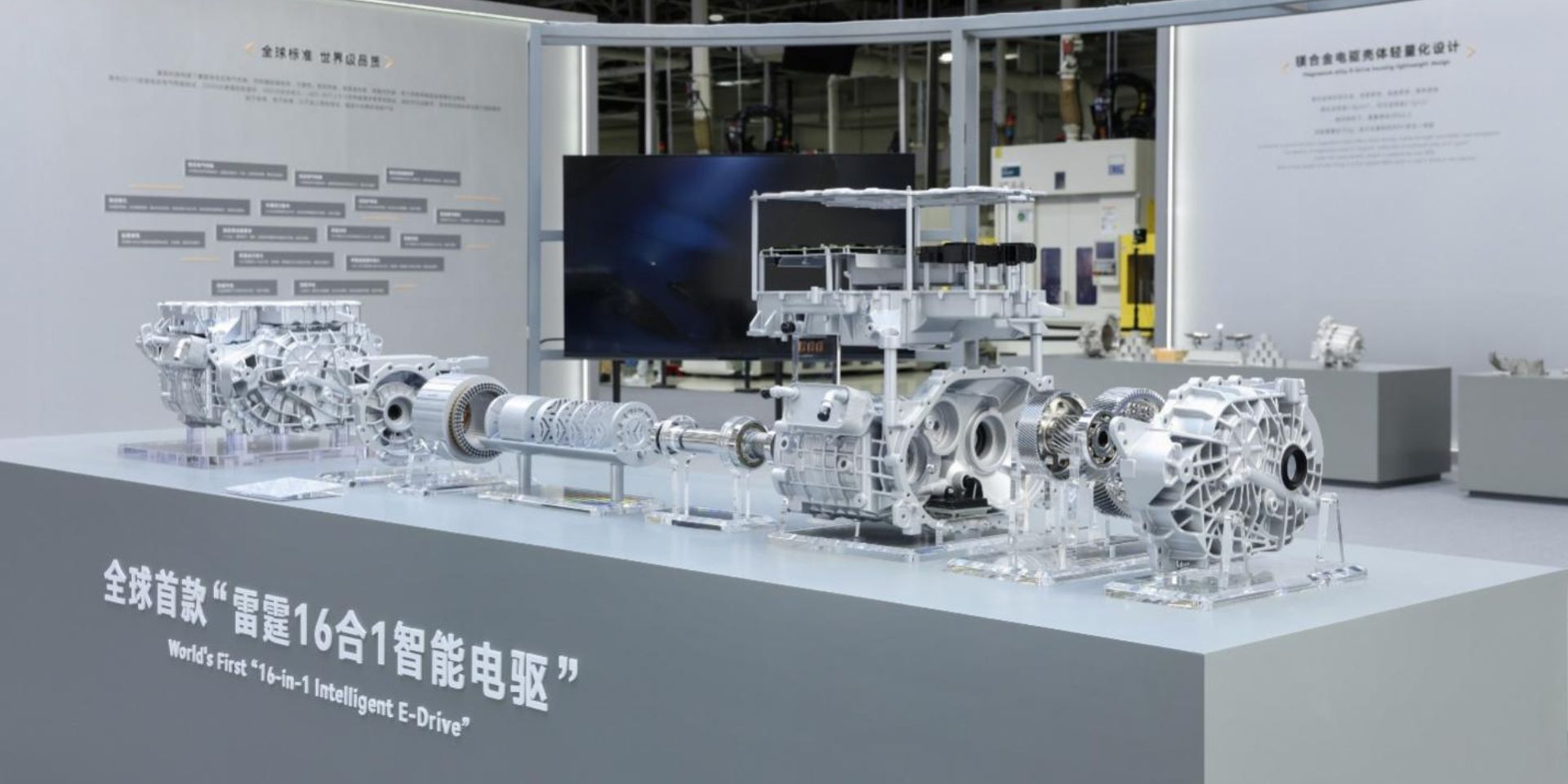 Система E-Drive «16-в-1» от Geely (Фото: Geely Automobile Holdings (HangZhou) Co. Ltd)