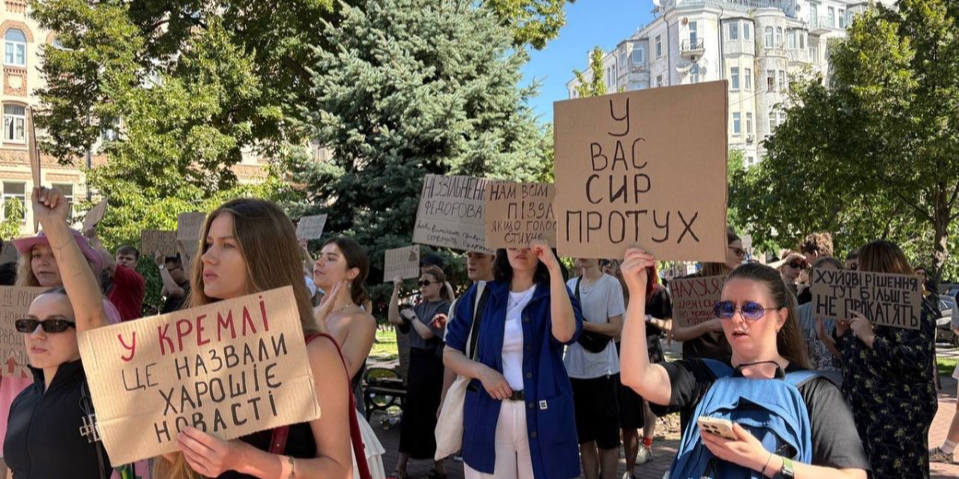 Protests in support of Fedorov continue for second day in several cities of Ukraine (Photo: Suspilne / Snizhana Mazur)