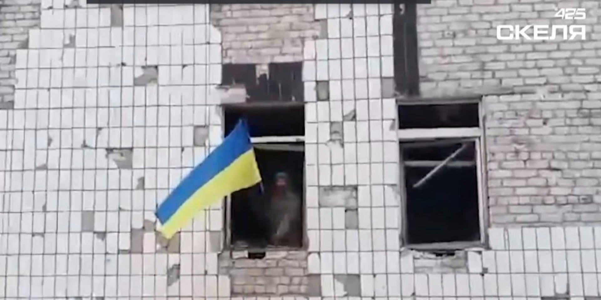Український військовий із прапором в Костянтинівці (Фото: Скриношот/425 ОШП)